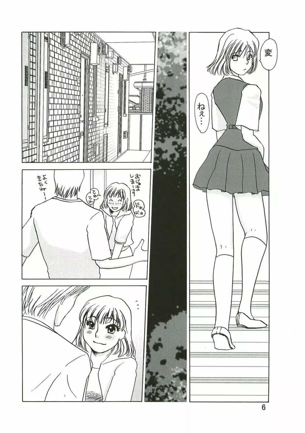 yuruyuru I Page.5