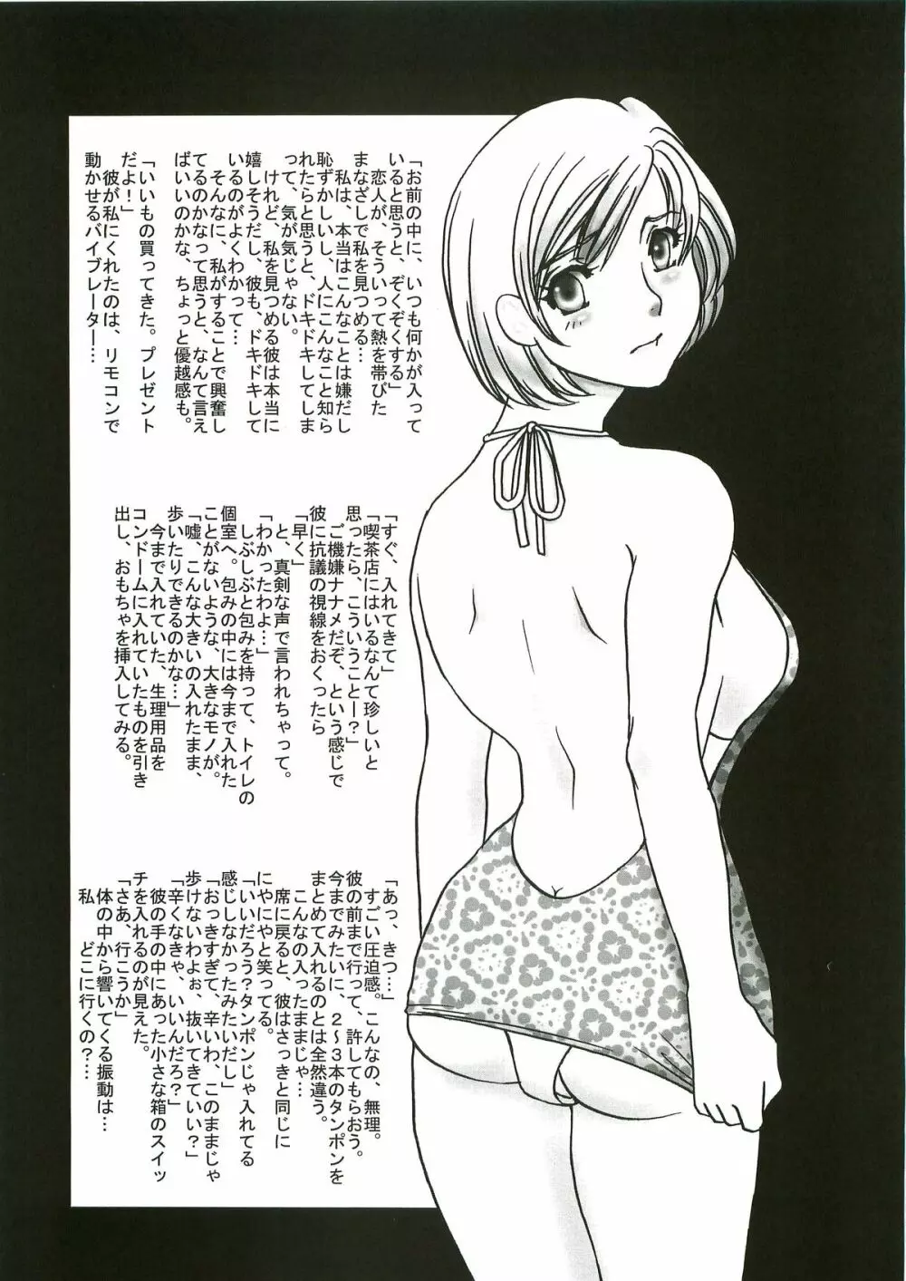 yuruyuru I Page.9