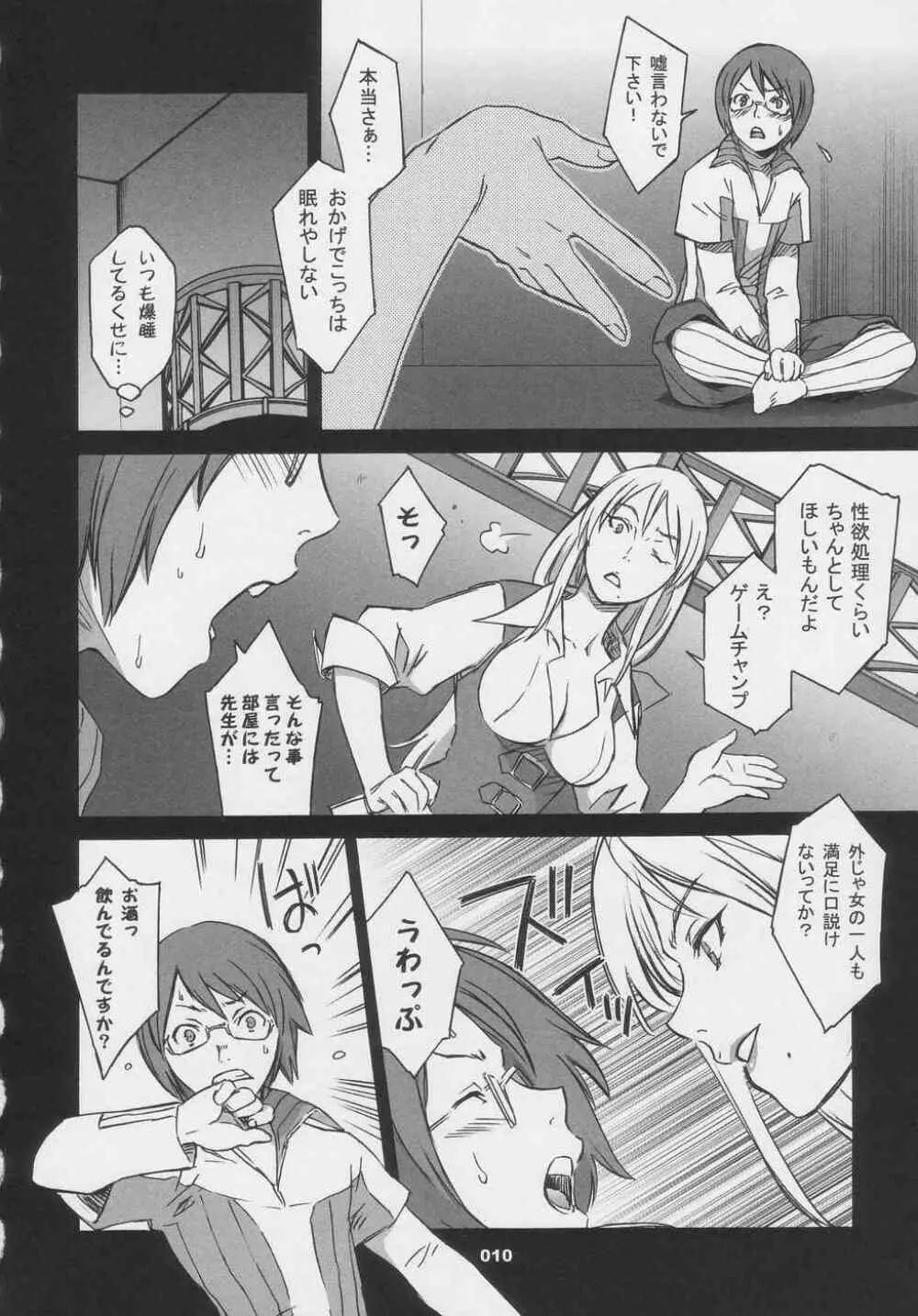 Over King Complete Works Page.10