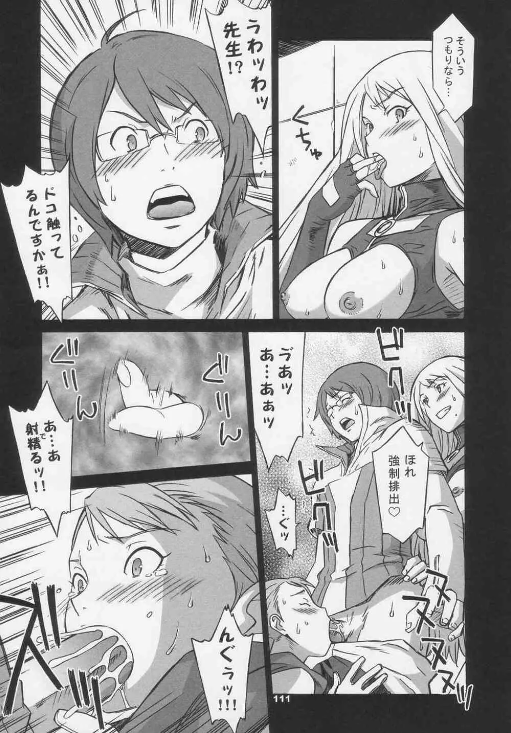 Over King Complete Works Page.111