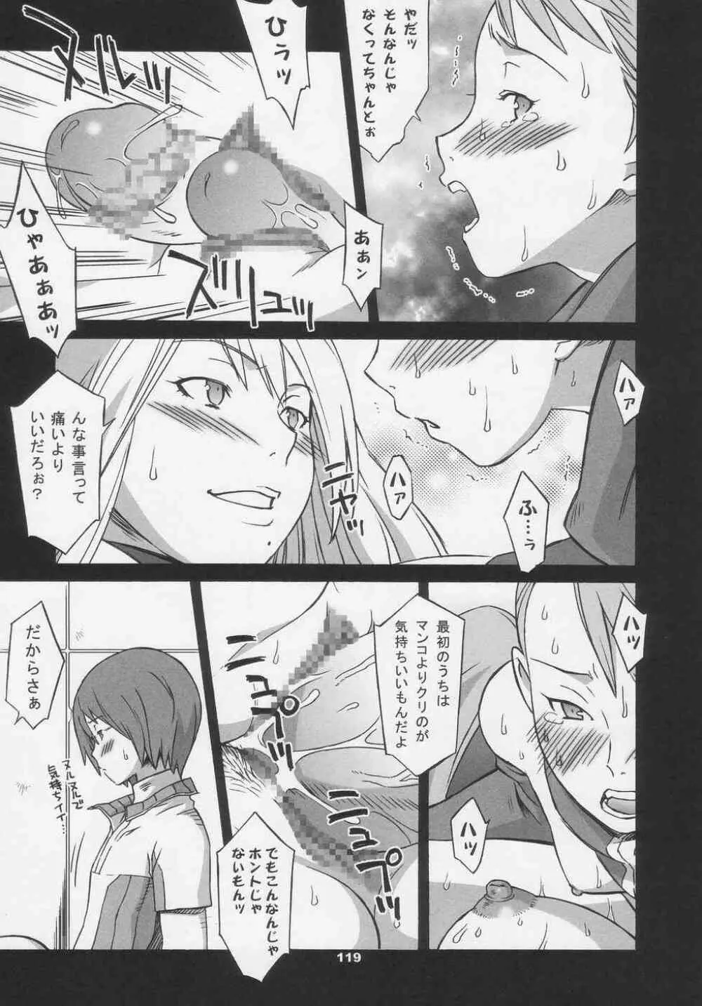 Over King Complete Works Page.119