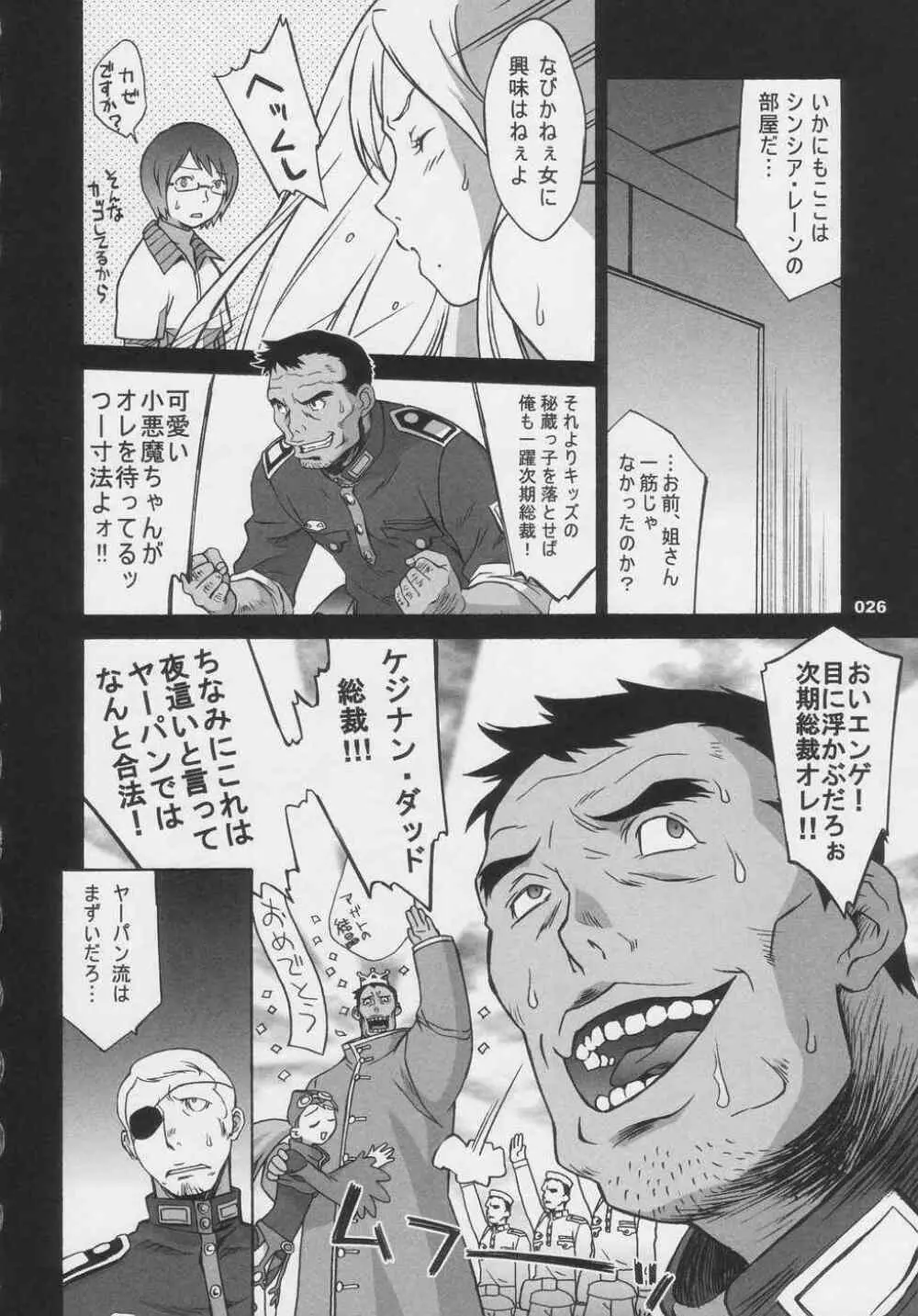 Over King Complete Works Page.26