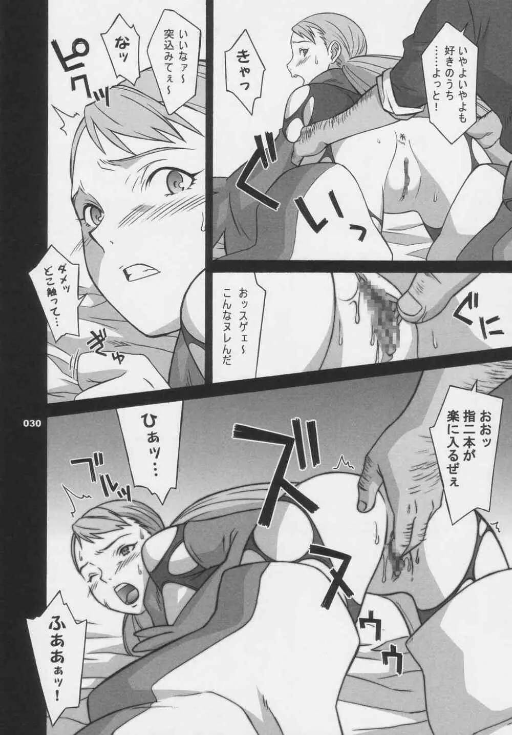Over King Complete Works Page.30
