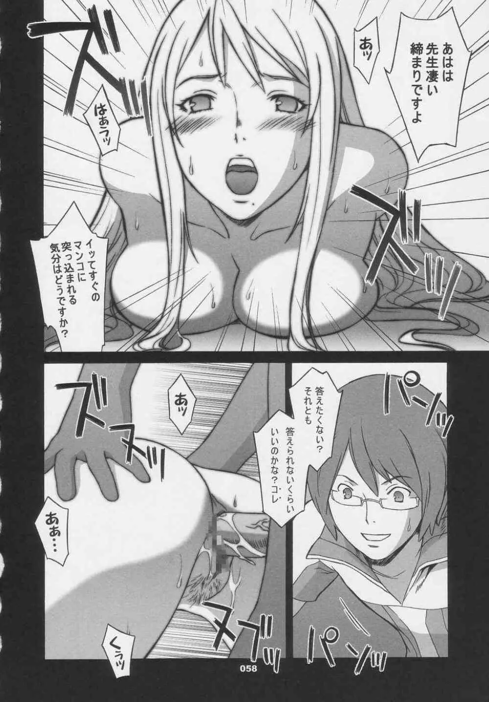 Over King Complete Works Page.58