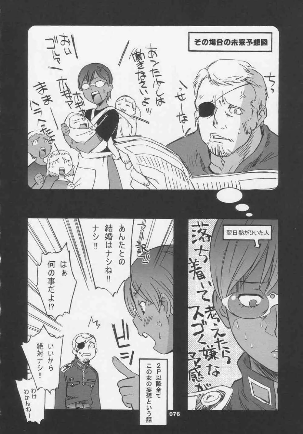 Over King Complete Works Page.76