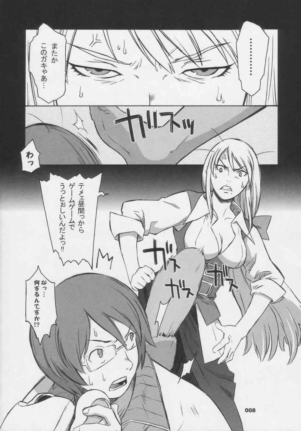 Over King Complete Works Page.8