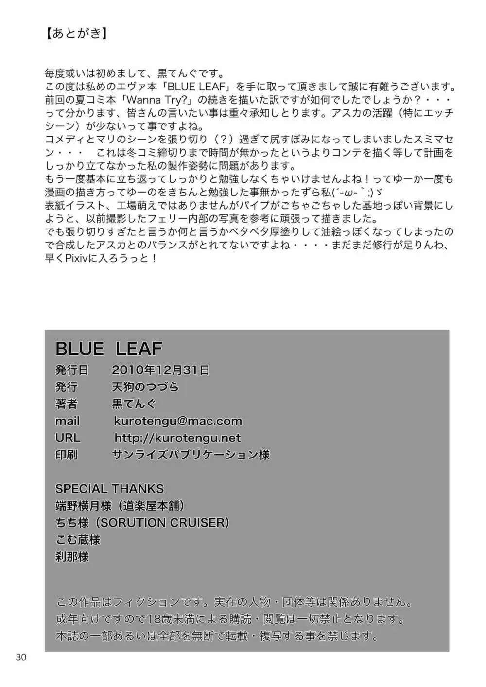 BLUE LEAF Page.29