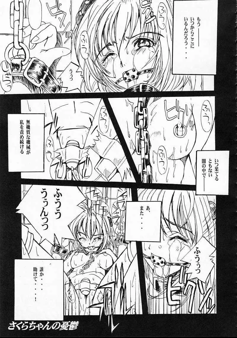 KUBIWA TSUUSHIN VOLUME 1 Page.12