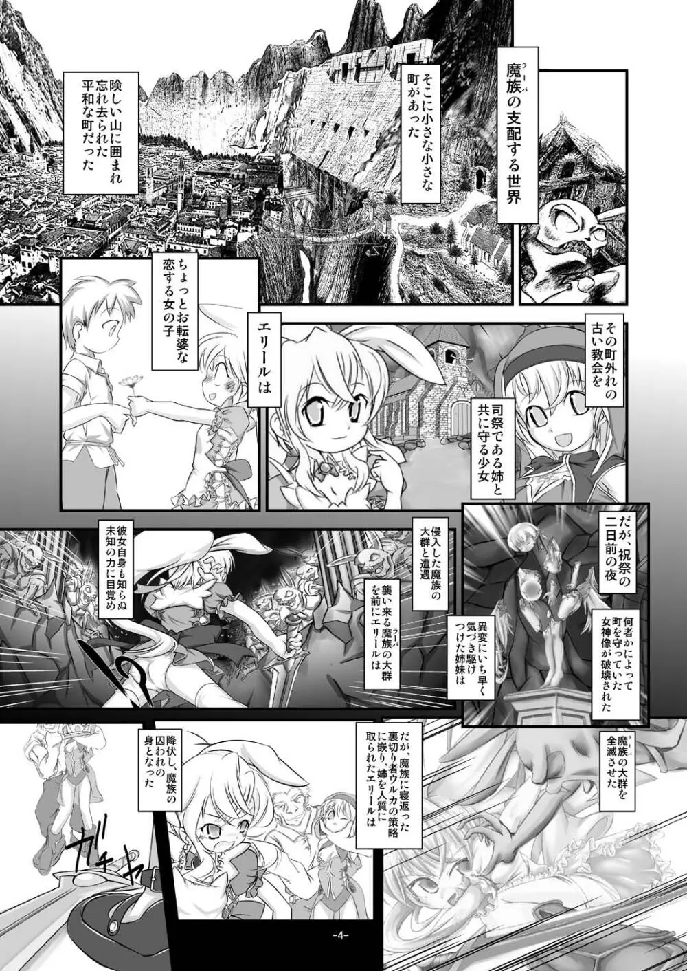 アリスティアⅡ Page.4