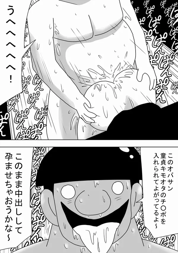 壁ママ Page.13