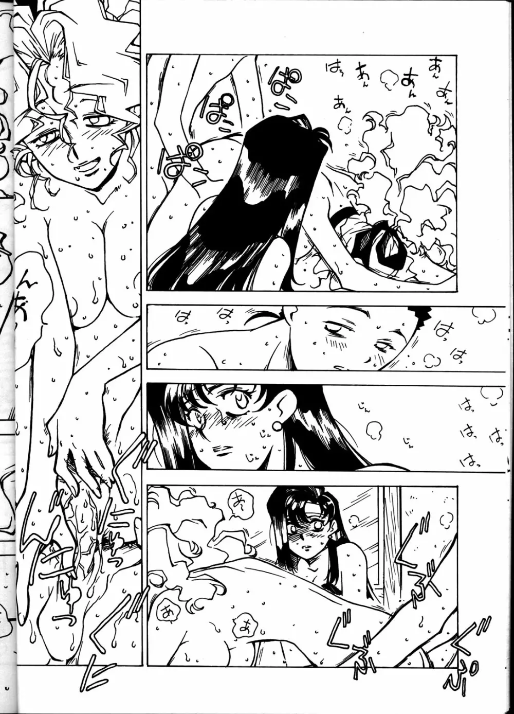 凶悪的指導 Vol.11 じゅんび号 Version 4 Page.11