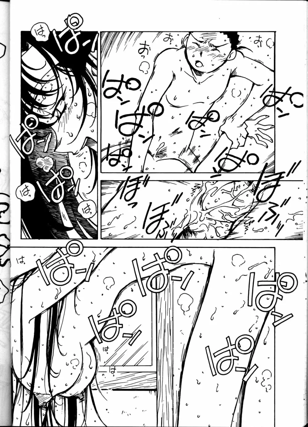 凶悪的指導 Vol.11 じゅんび号 Version 4 Page.15