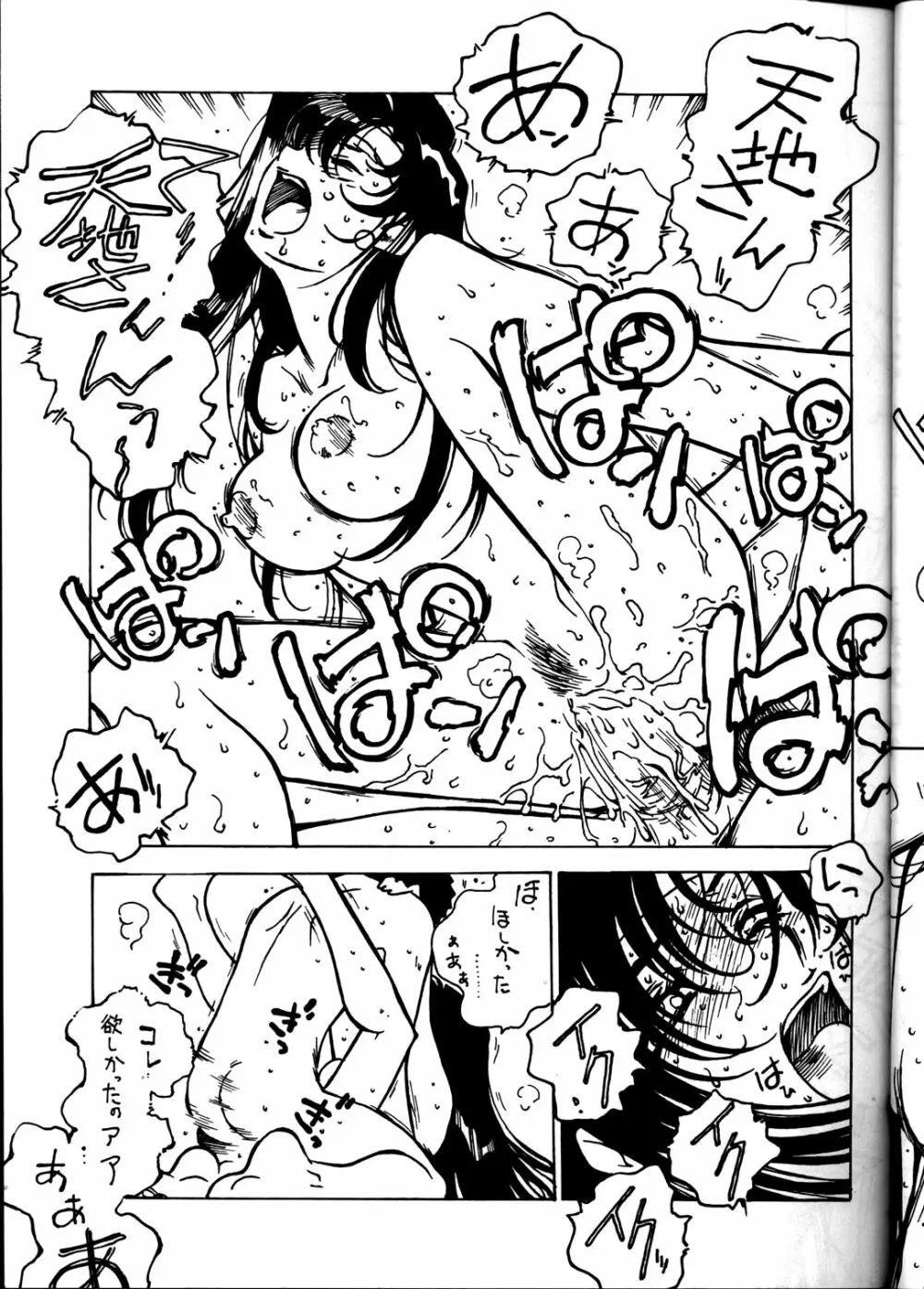 凶悪的指導 Vol.11 じゅんび号 Version 4 Page.16