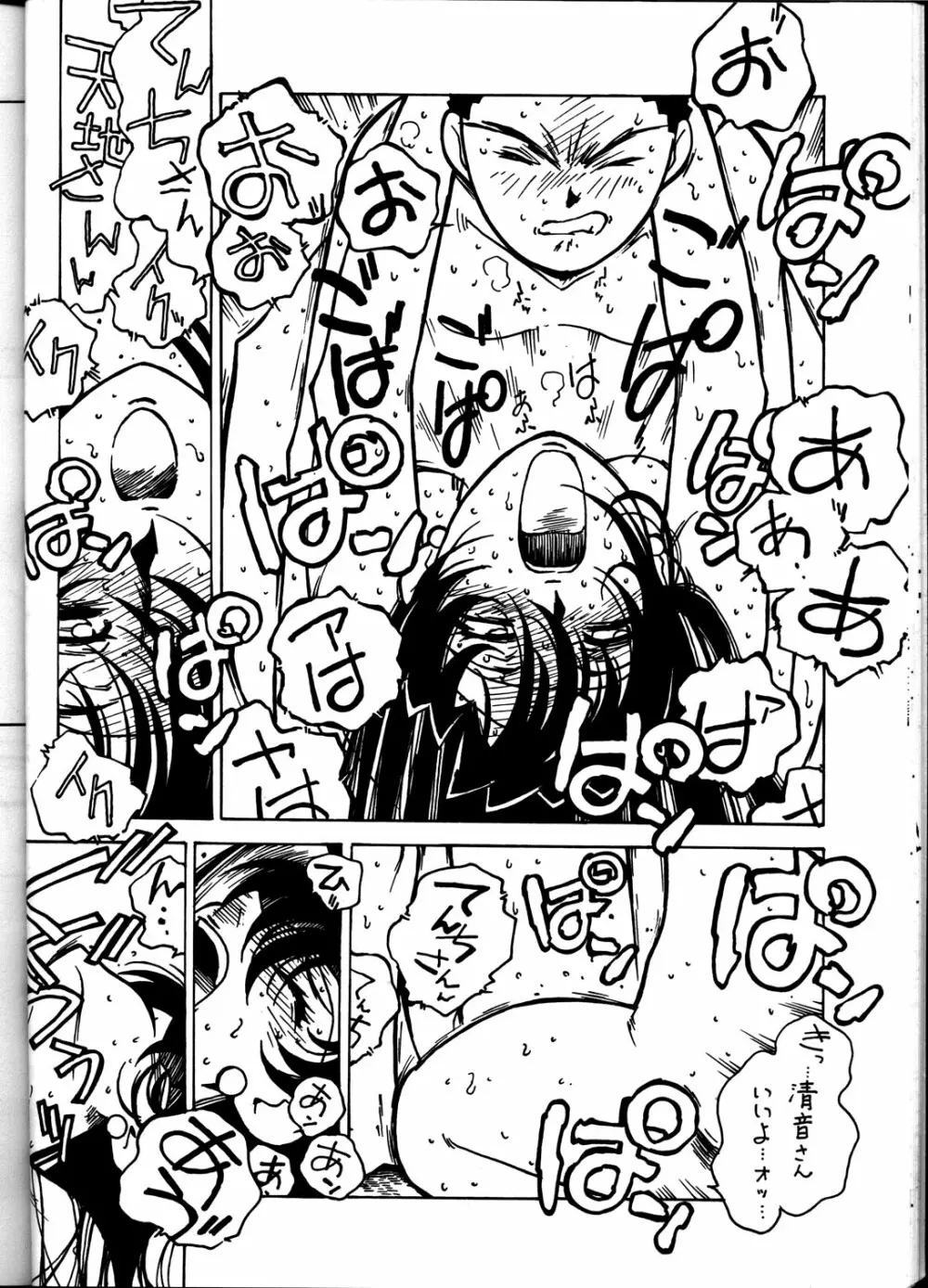 凶悪的指導 Vol.11 じゅんび号 Version 4 Page.17