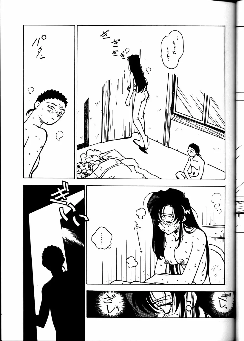 凶悪的指導 Vol.11 じゅんび号 Version 4 Page.20