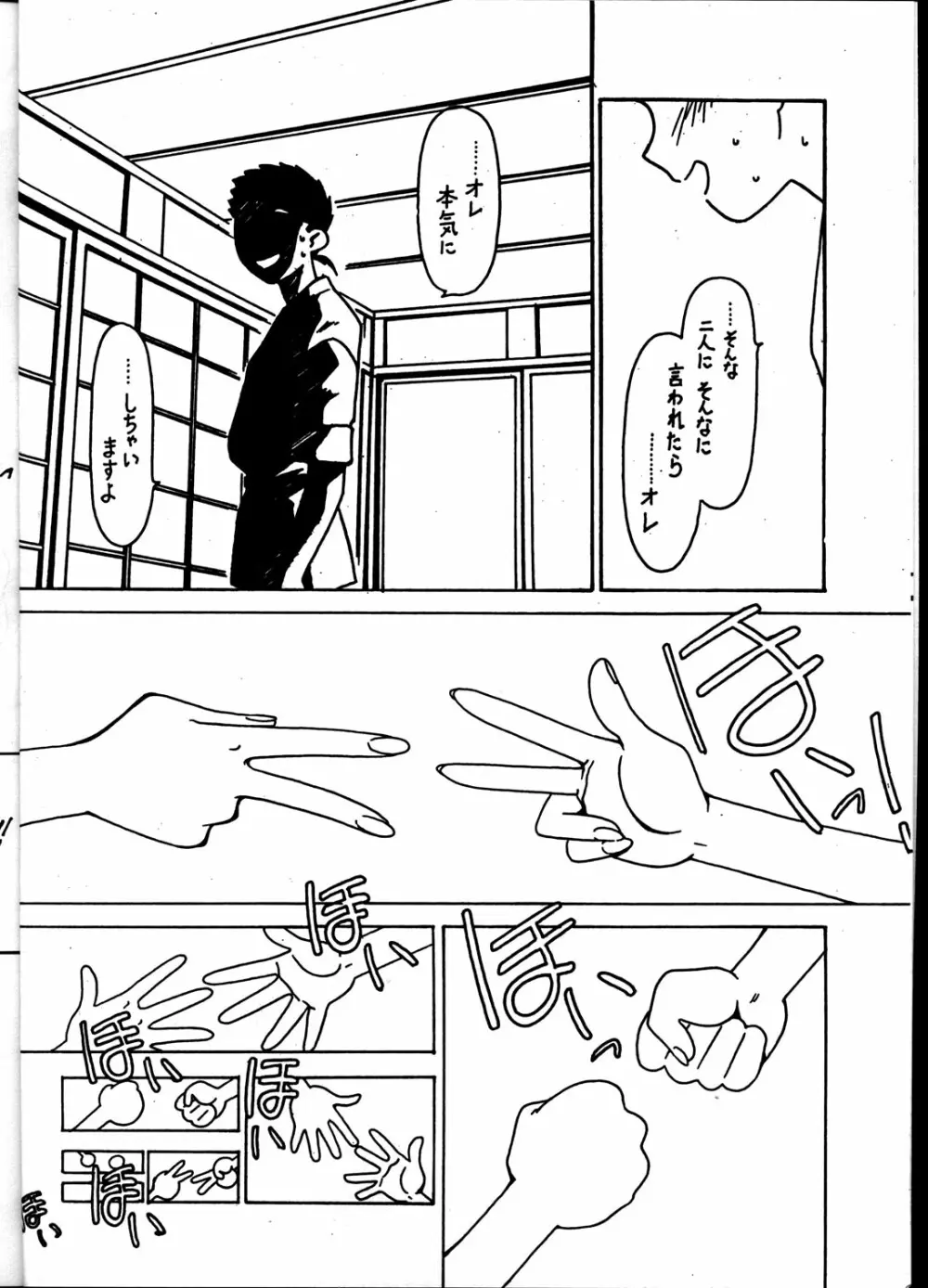 凶悪的指導 Vol.11 じゅんび号 Version 4 Page.5