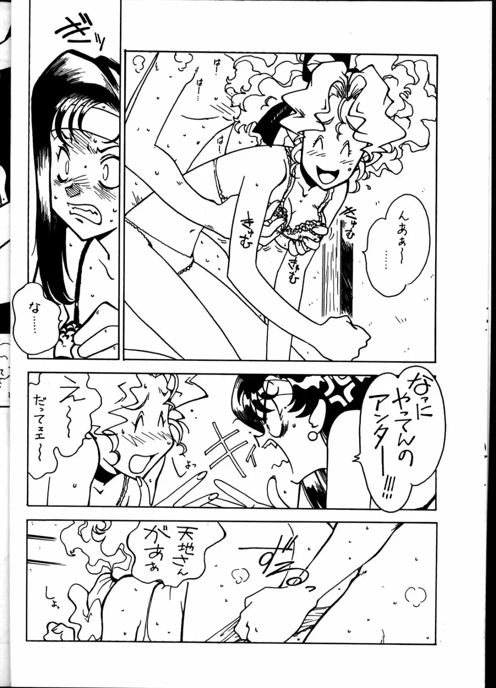 凶悪的指導 Vol.11 じゅんび号 Version 4 Page.7