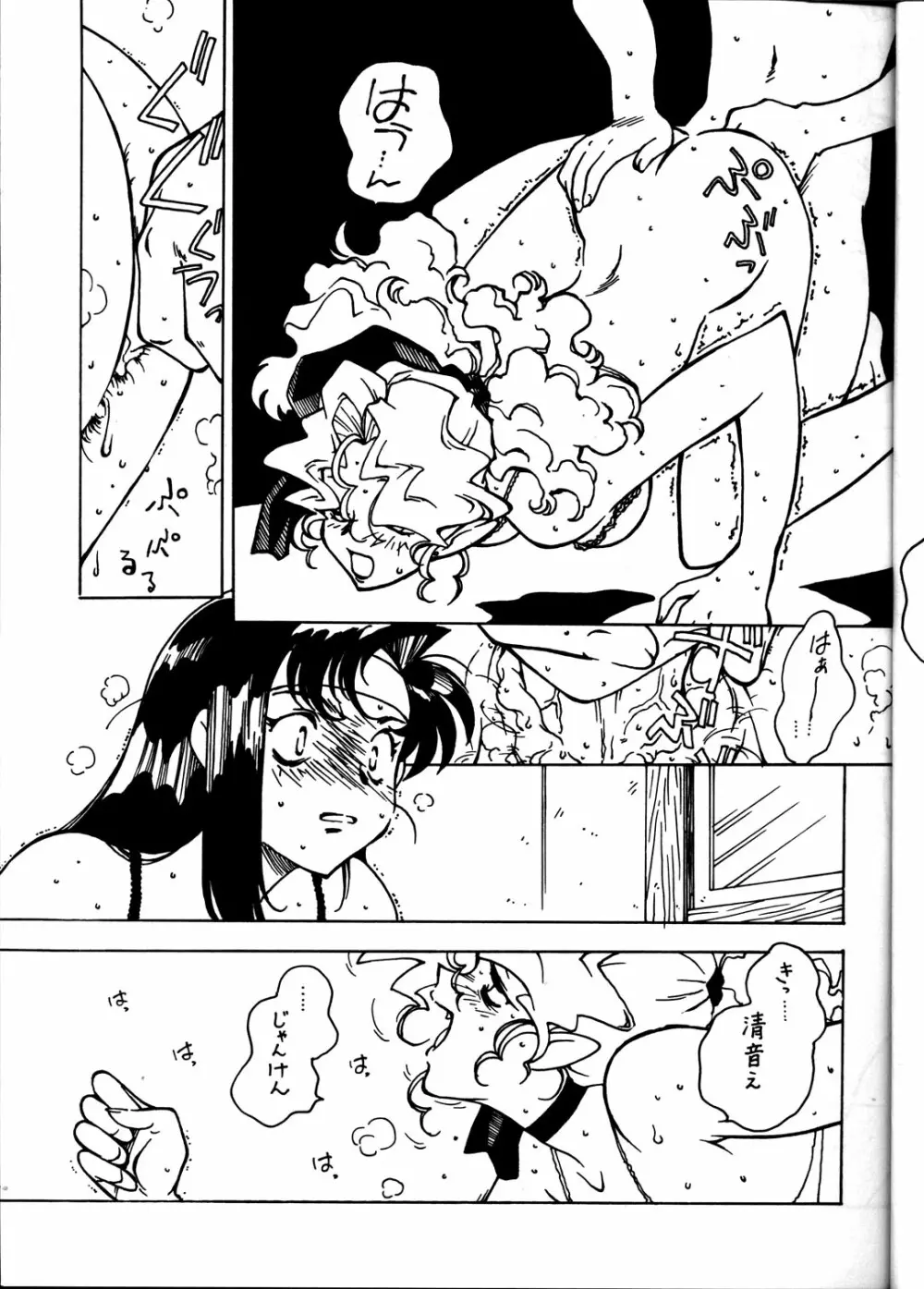 凶悪的指導 Vol.11 じゅんび号 Version 4 Page.8