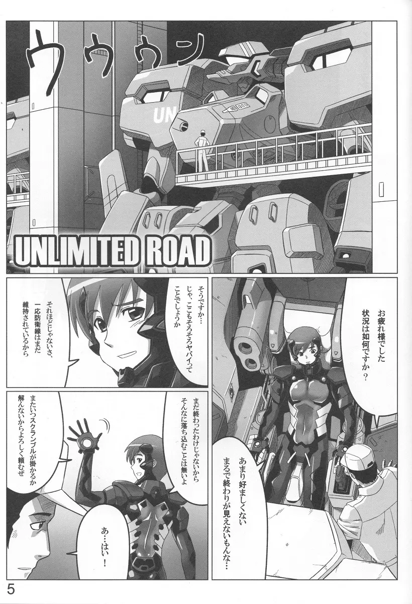 UNLIMITED ROAD Page.5