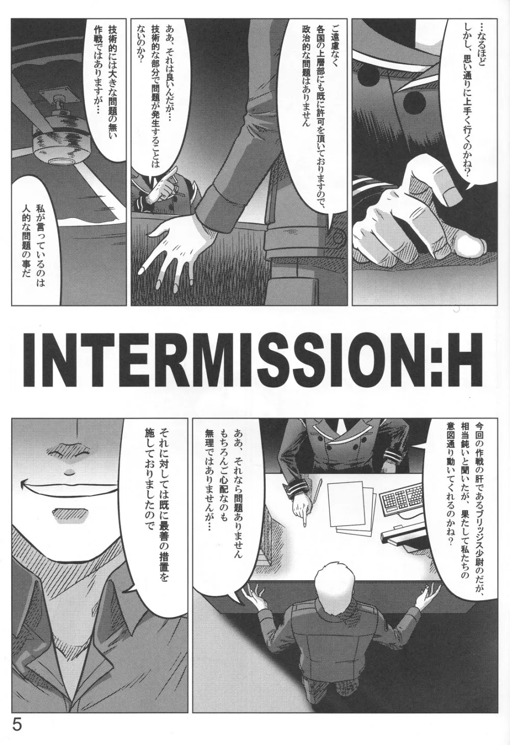 Intermission H Page.5