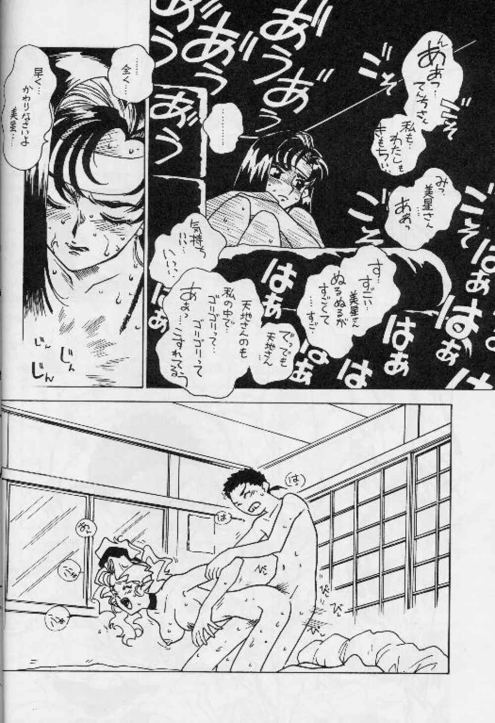 凶悪的指導 Vol.11 じゅんび号 Version 2 Page.13