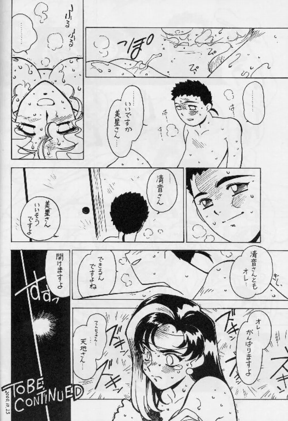 凶悪的指導 Vol.11 じゅんび号 Version 2 Page.17