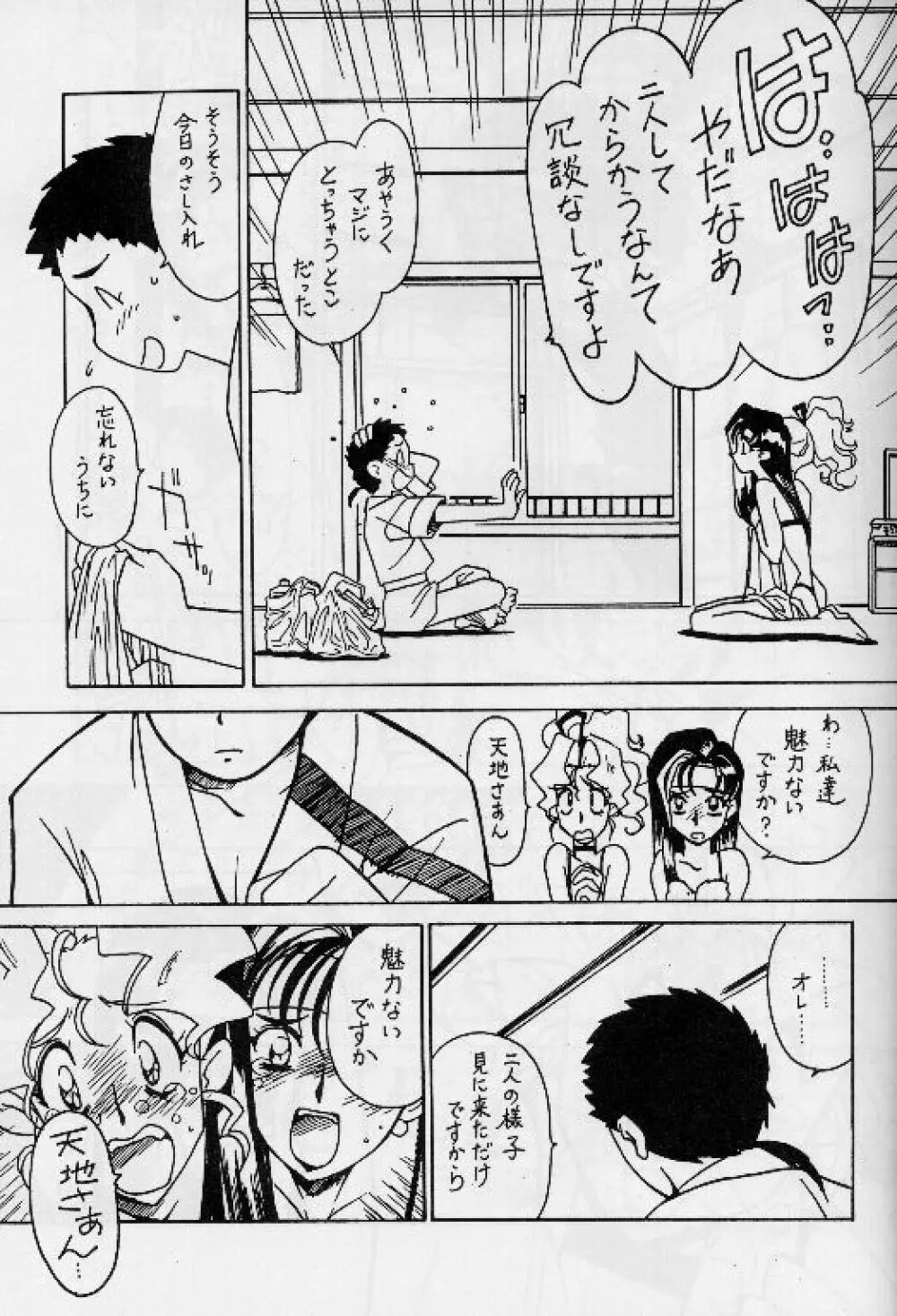 凶悪的指導 Vol.11 じゅんび号 Version 2 Page.4