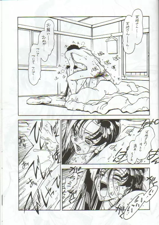 凶悪的指導 Vol.11 じゅんび号 Page.14