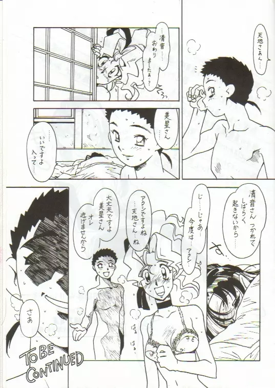 凶悪的指導 Vol.11 じゅんび号 Page.16