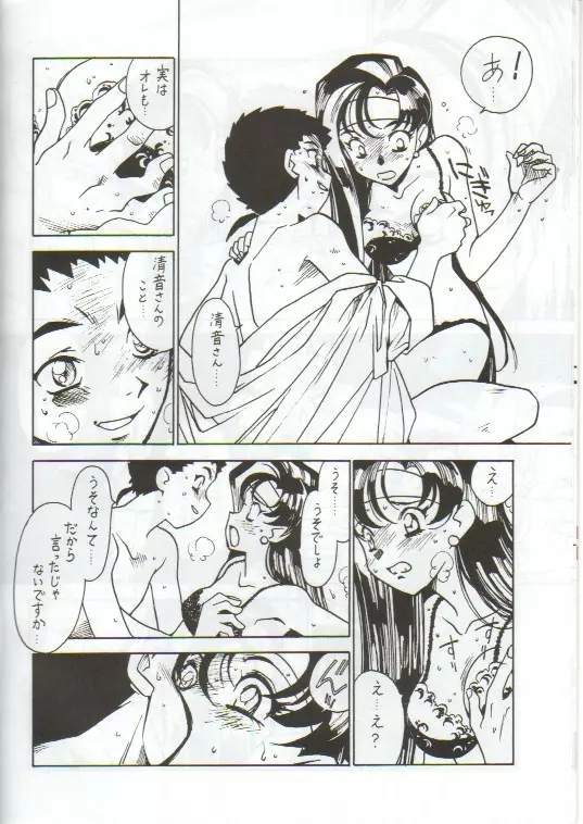 凶悪的指導 Vol.11 じゅんび号 Page.7