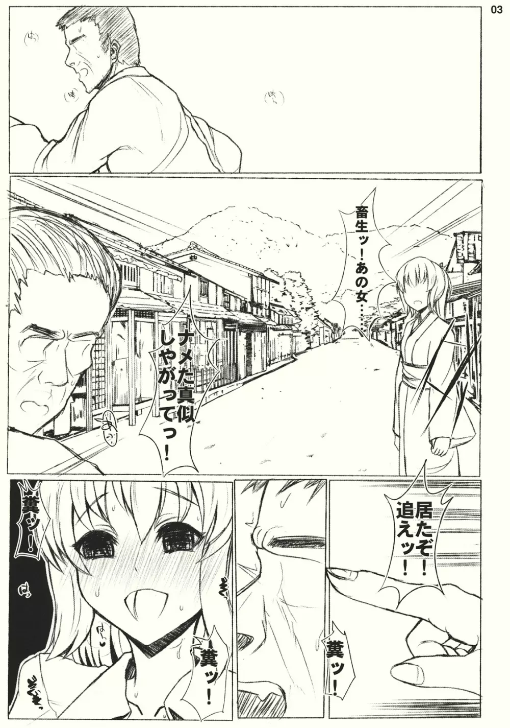 #01 Page.3