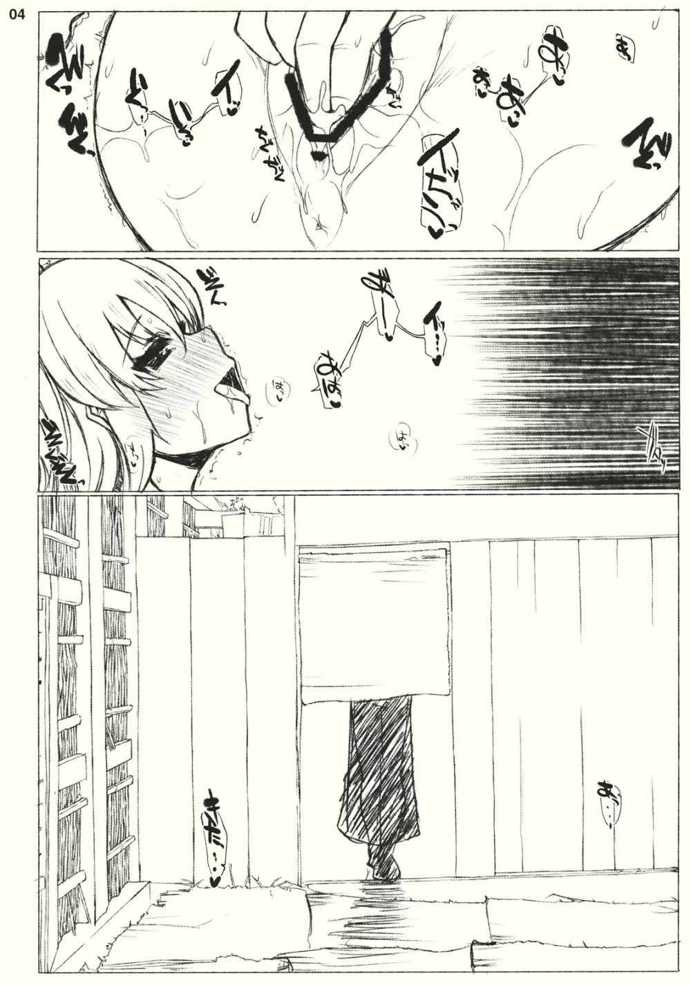 #01 Page.4