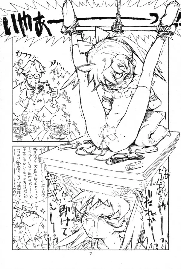 Poison Touch Page.6