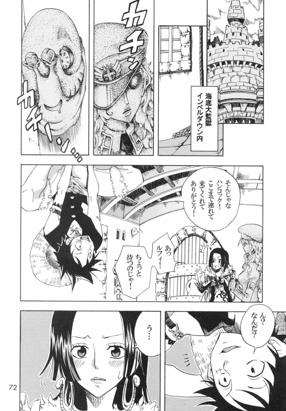 乱心パイレーツ～総集編～ Page.71