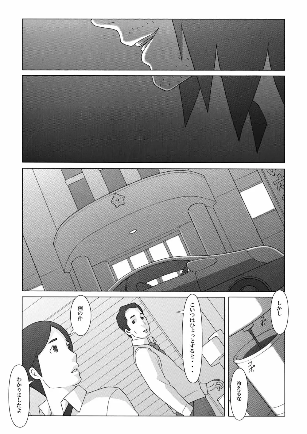 ぽんふぁーず特別編2 Page.29