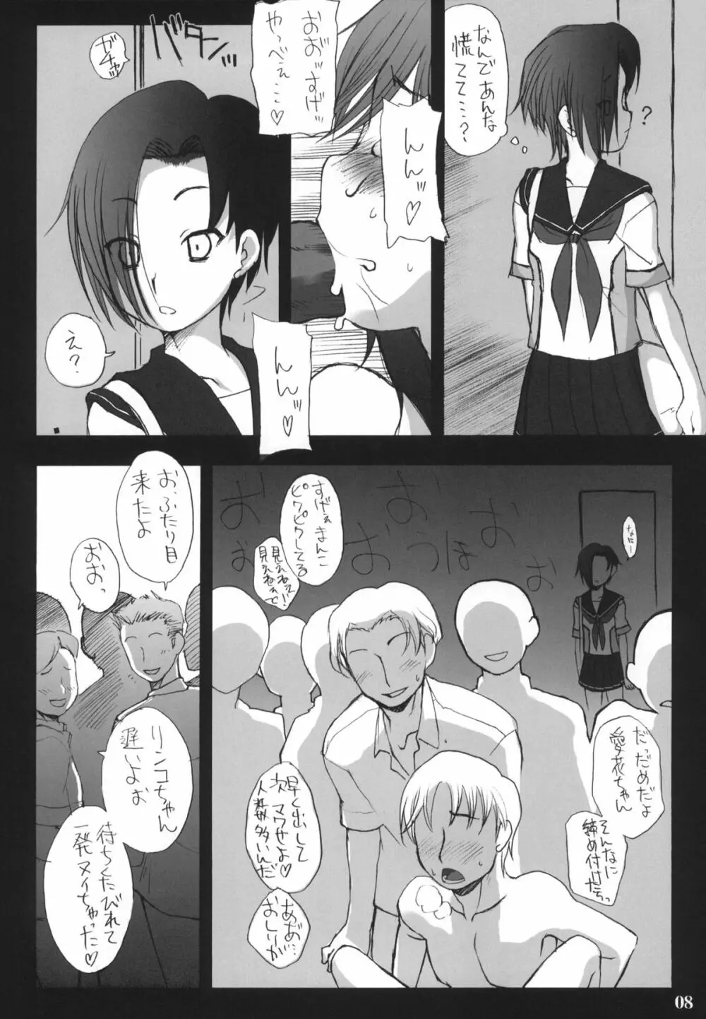 膣内射精が一番感じるんです。before +ペーパー Page.7