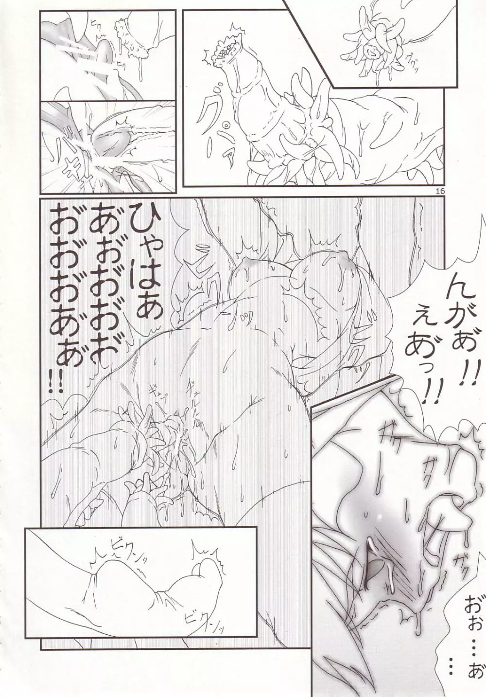 Cherry Cave Page.15