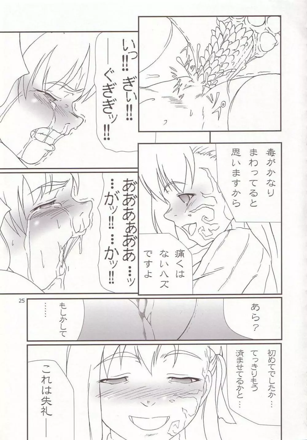 Cherry Cave Page.24