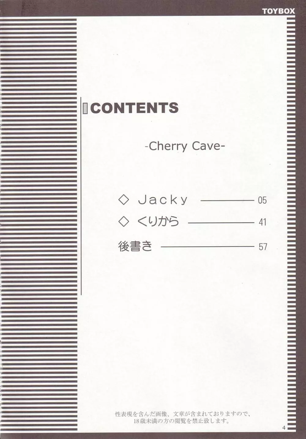 Cherry Cave Page.3