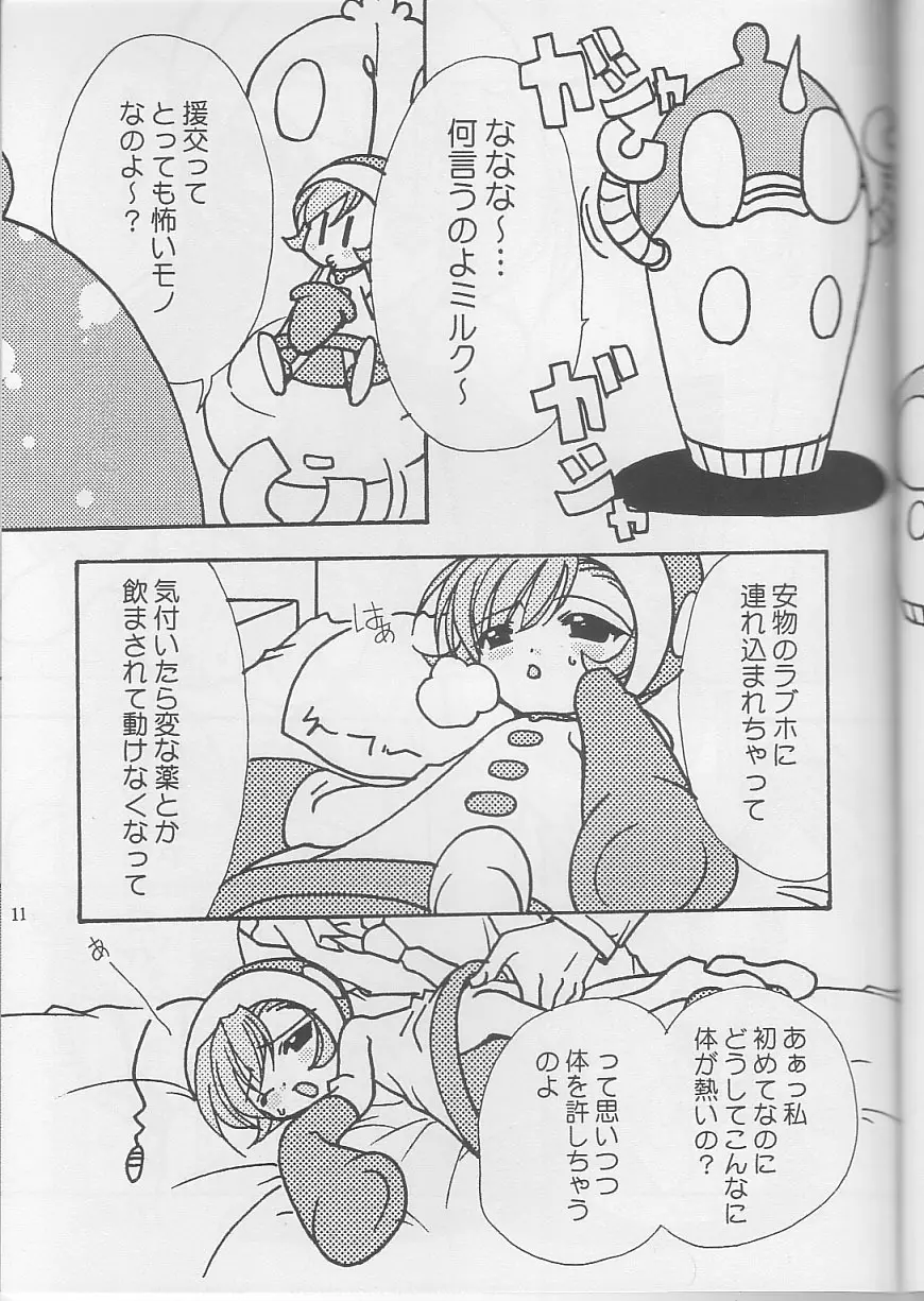 OH!! Page.10