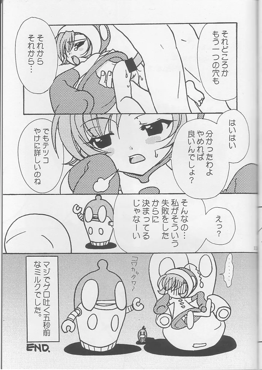 OH!! Page.12