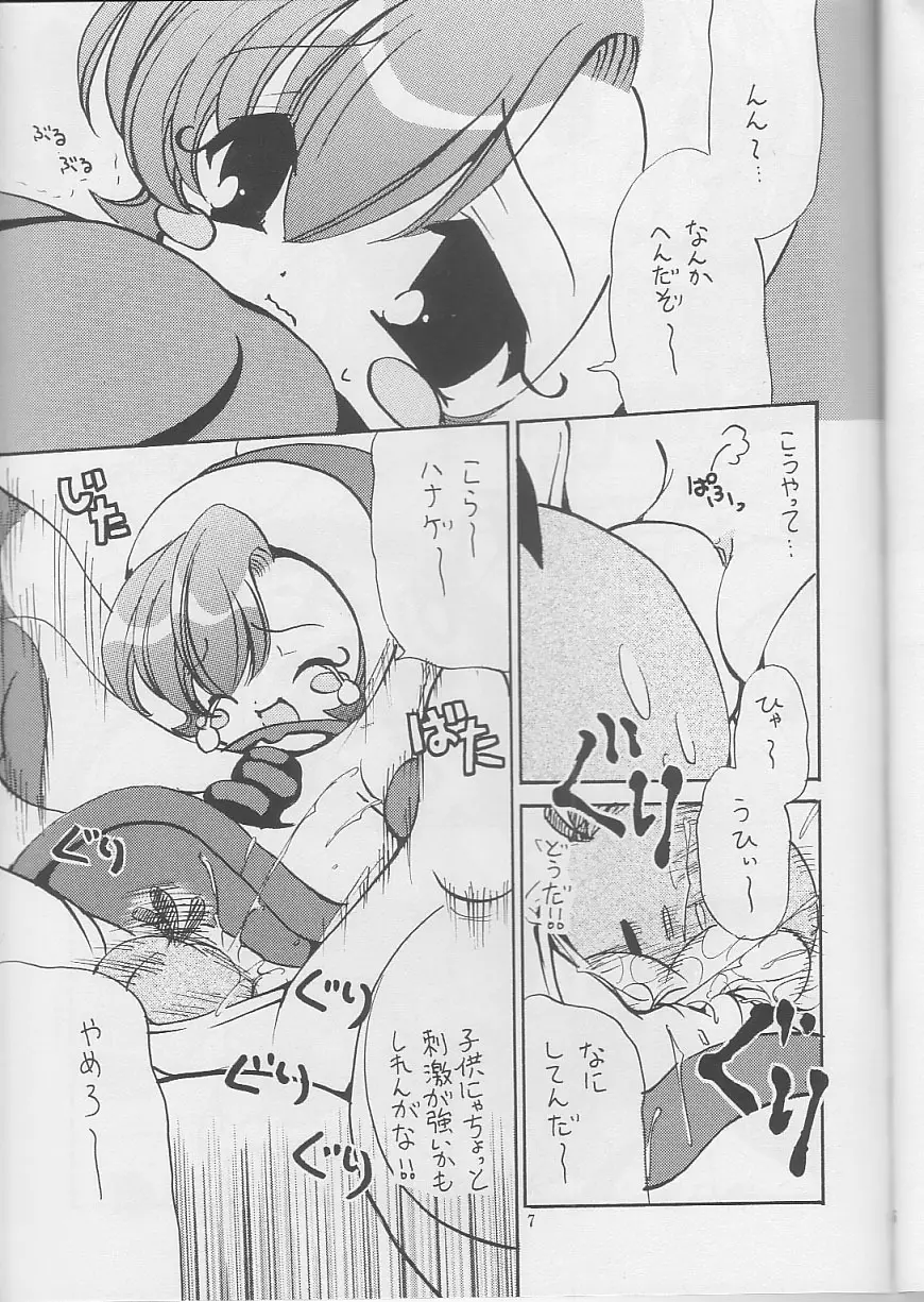 OH!! Page.6