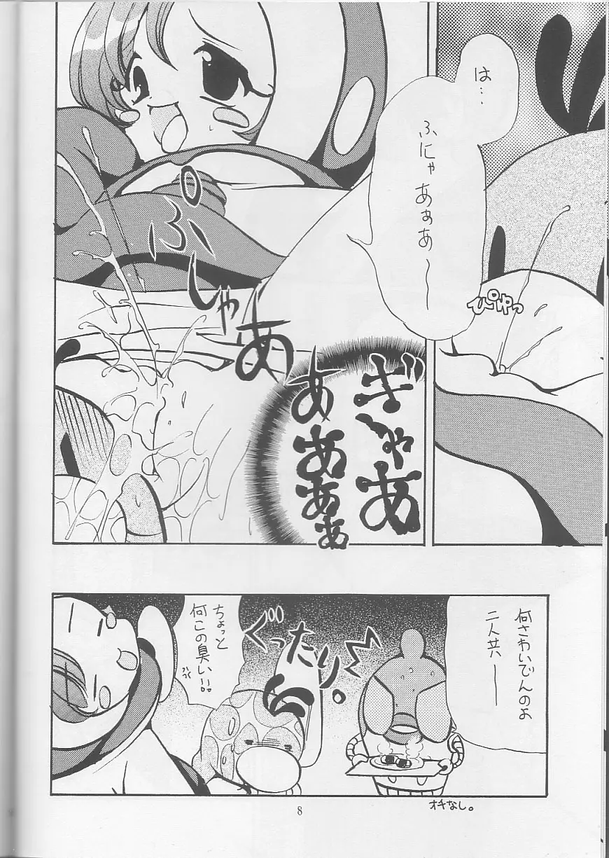 OH!! Page.7