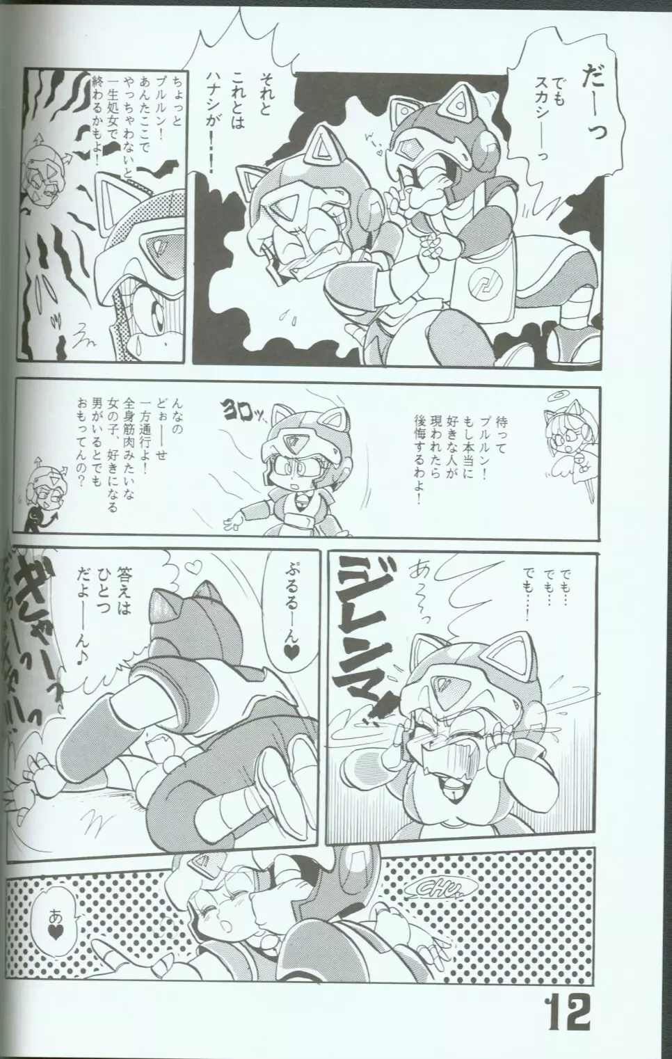 Yasu Kekuni Page.11