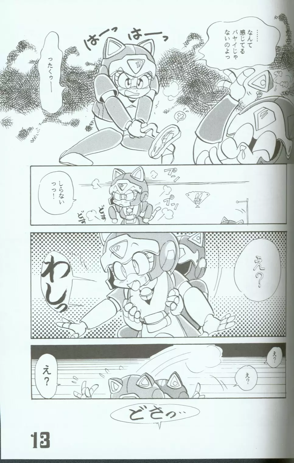 Yasu Kekuni Page.12