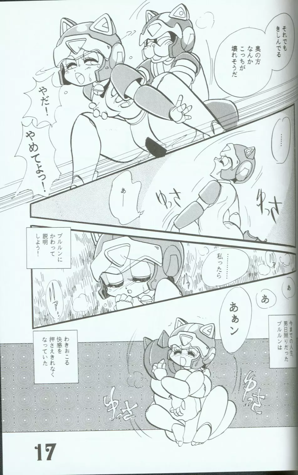 Yasu Kekuni Page.16