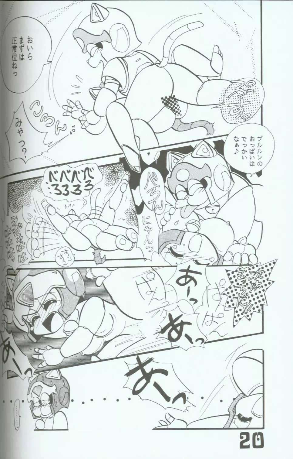 Yasu Kekuni Page.19
