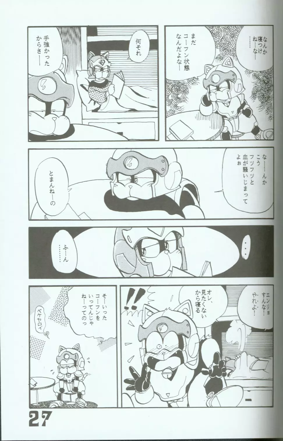 Yasu Kekuni Page.26