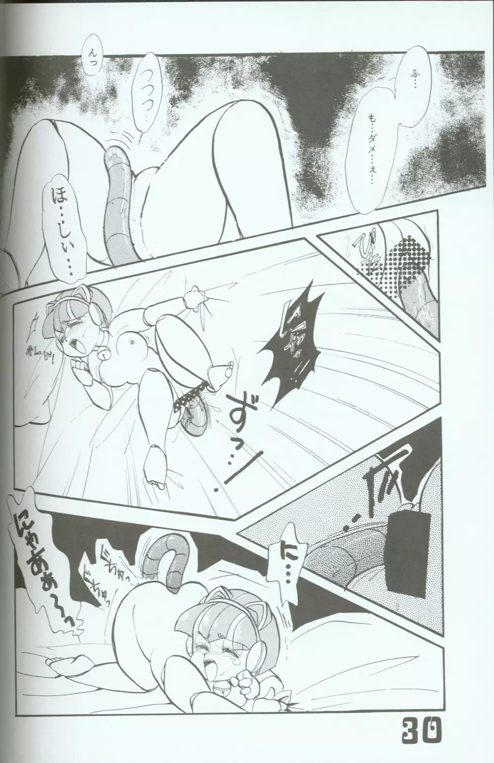 Yasu Kekuni Page.29
