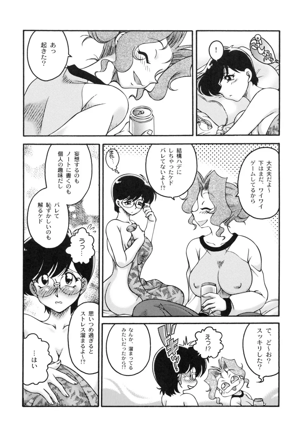 真髄 EX VOL.4 Page.62